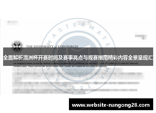 全面解析澳洲杯开赛时间及赛事亮点与观赛指南精彩内容全景呈现汇 全面解析澳洲杯开赛时间及赛事亮点与观赛指南精彩内容全景呈现汇